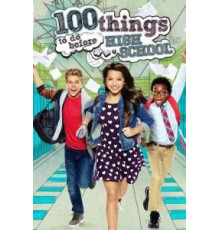 100 шагов: Успеть до старших классов 1 сезон  (2014)