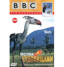 BBC: Прогулки с чудовищами 1 сезон  (2001)