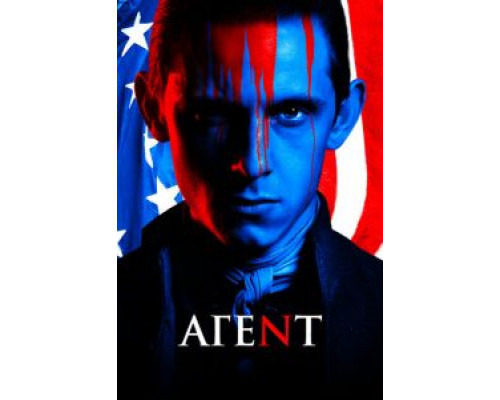 Агент 1-4 сезон смотреть онлайн Агент 1-4 сезон смотреть онлайн