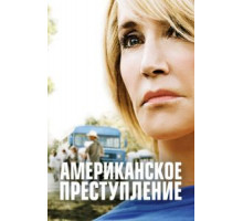 Американское преступление 1-3 сезон  (2015)