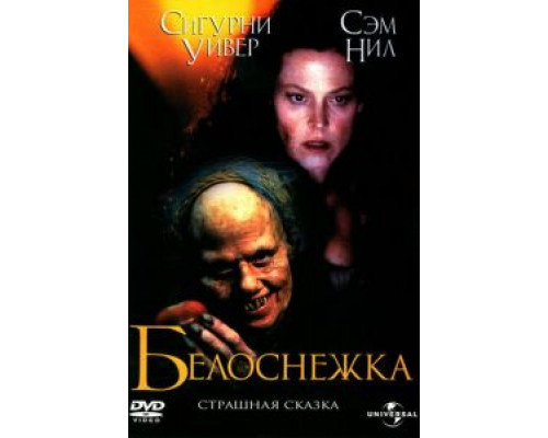 Белоснежка: Страшная сказка смотреть онлайн Белоснежка: Страшная сказка смотреть онлайн