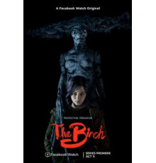 Берёза 1-2 сезон  (2019)
