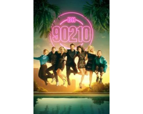 БХ90210 1 сезон смотреть онлайн БХ90210 1 сезон смотреть онлайн