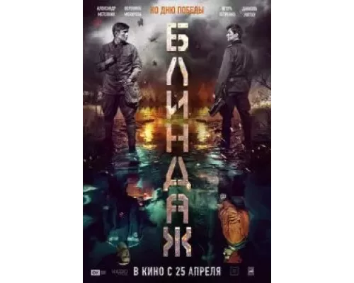 Блиндаж смотреть онлайн Блиндаж смотреть онлайн