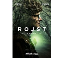 Болото 1-3 сезон  (2018)