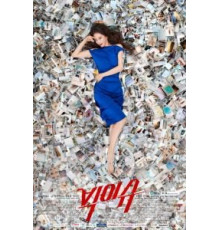 Большое дело 1 сезон  (2019)