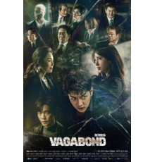 Бродяга 1 сезон  (2019)