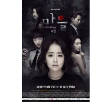Деревня: Секрет Ачиары 1 сезон  (2015)