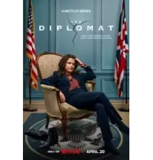 Дипломатка 1-2 сезон  (2023)