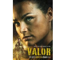 Доблесть 1 сезон  (2017)