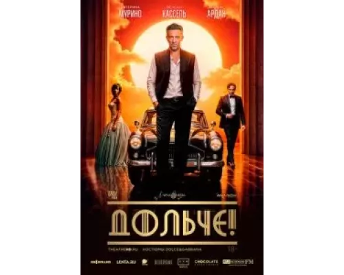 Дольче! смотреть онлайн Дольче! смотреть онлайн