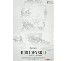 Достоевский 1 сезон (2024)
