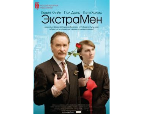 ЭкстраМен смотреть онлайн ЭкстраМен смотреть онлайн