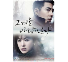 Этой зимой дует ветер 1 сезон  (2013)