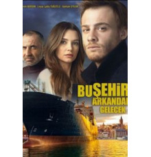 Этот город последует за тобой 1 сезон  (2017)