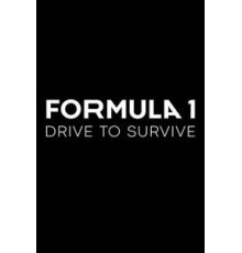 Формула 1. Драйв выживания 1-7 сезон  (2019)