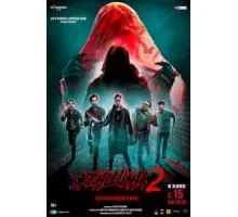 Женщина 2 (2024)