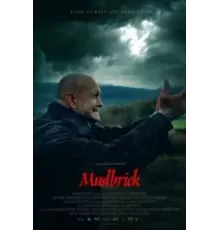 Глиняный дом (2023)