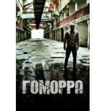 Гоморра 1-5 сезон  (2014)