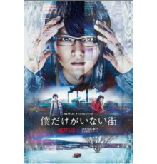 Город, в котором меня нет 1 сезон  (2017)