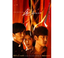 Гость 1 сезон  (2018)