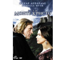 Граф Монте-Кристо 1 сезон  (1998)