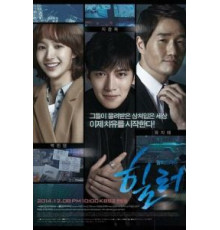 Хилер 1 сезон  (2014)