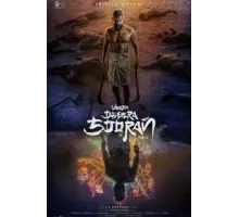 Храбрый воин-герой: Часть 2 (2025)