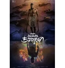 Храбрый воин-герой: Часть 2 (2025)