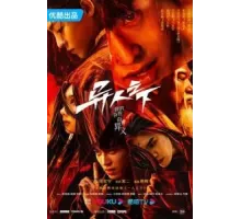 Изгой 1-2 сезон  (2023)