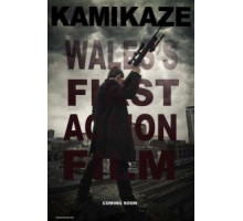 Камикадзе (2016)