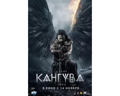 Кангува смотреть онлайн Кангува смотреть онлайн