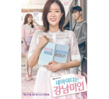 Каннамская красотка 1 сезон  (2018)