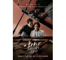 Когда Дьявол назовёт твоё имя 1 сезон  (2019)