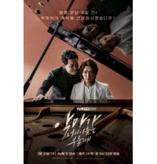 Когда Дьявол назовёт твоё имя 1 сезон  (2019)