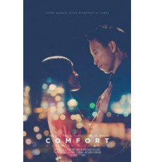 Комфорт (2016)