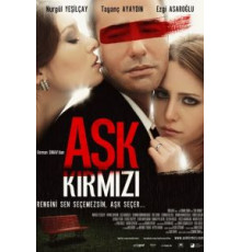 Красная любовь (2013)