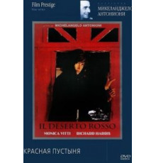 Красная пустыня (1964)