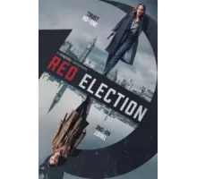 Красное голосование 1 сезон (2021)