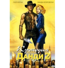 Крокодил Данди 2 (1988)
