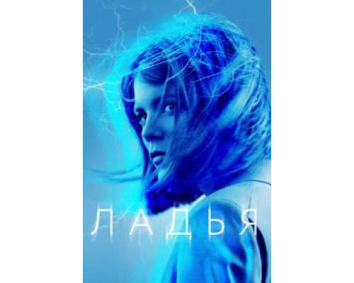 Ладья 1 сезон смотреть онлайн Ладья 1 сезон смотреть онлайн