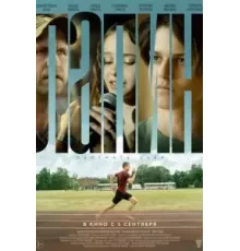 Лапин (2024)