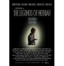 Легенды Нетайи (2012)
