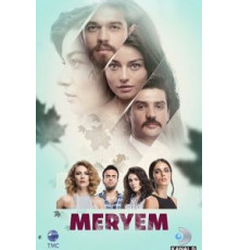 Любовь Мерьем 1 сезон  (2017)