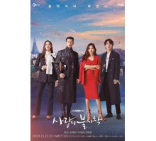 Любовное приземление 1 сезон  (2019)