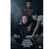 Мафия не может править миром 1-6 сезон  (2015)