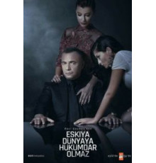 Мафия не может править миром 1-6 сезон  (2015)