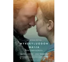 Майя из Штормскери (2024)