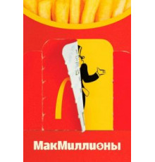 МакМиллионы 1 сезон (2020)