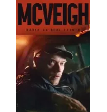 Маквей (2024)